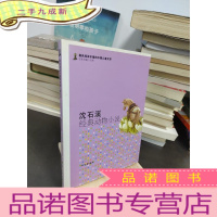 正 九成新沈石溪经典动物小说