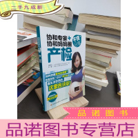 正 九成新协和专家+协和妈妈圈干货分享(产检)