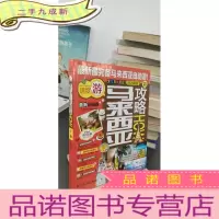 正 九成新马来西亚攻略