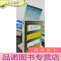 正 九成新无声告白