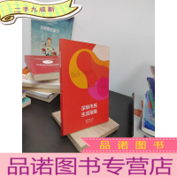 正 九成新深圳市民生活指南 : 2017年版