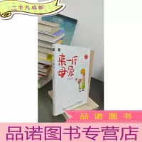 正 九成新来一斤母爱十年之约