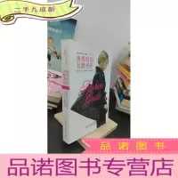 正 九成新世界时尚名牌圣经