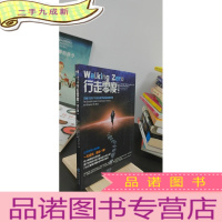 正 九成新行走零度(修订):沿着本初子午线发现宇宙空间和时间