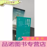 正 九成新选对保险避开坑保险业务员不会告诉你的事