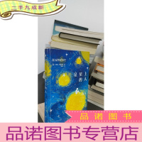 正 九成新星星上的人(全球书《巴别塔之犬》作者卡罗琳·帕克丝特人性治愈力作。《人物》杂志、《华尔街日报》年度图书!