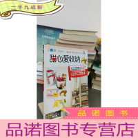 正 九成新甜心爱收纳