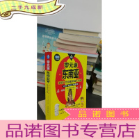 正 九成新零元游东南亚