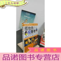 正 九成新搭地铁玩香港:前进!香港10条地铁线,达人带你玩香港! 作为一个来自外地的“游客”,如果有足够的时间,其实,