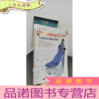 正 九成新Photoshop CG 古风插画绘制技法精解