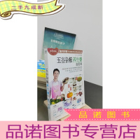 正 九成新五谷杂粮养生粥轻图典