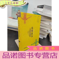 正 九成新基因战争:一切家庭冲突的根源