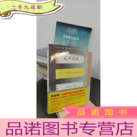 正 九成新无声告白