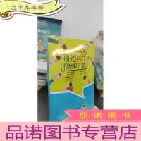 正 九成新商务PPT的说服之道