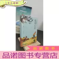 正 九成新鹿苑长春(新版)