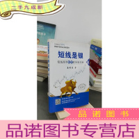 正 九成新短线是银(之三):短线高手制胜的54张王牌()