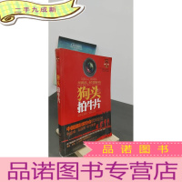 正 九成新狗头拍牛片