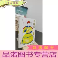 正 九成新传膳啦!:清朝篇