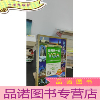 正 九成新每天听一点VOA(第2季):1分钟慢速新闻英语