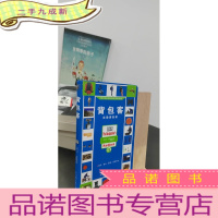 正 九成新背包客