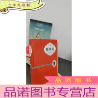 正 九成新西游记(青少版)