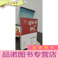 正 九成新鱼羊野史·第5卷