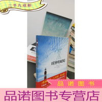 正 九成新时钟的眼睛:新经典文库