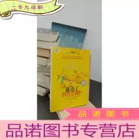 正 九成新谁动了我的奶酪?