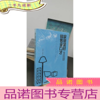 正 九成新家居建材销售金口才
