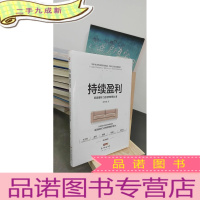 正 九成新持续盈利:家居建材门店运营管理之道