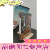 正 九成新内衣的奥秘 何炳祥和他的奥丽侬王国