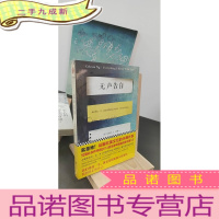 正 九成新无声告白