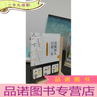 正 九成新说服别人,只要三步