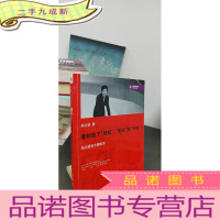 正 九成新谁制造了“房奴”、“车奴”和“卡奴”?:孙立坚谈中国经济