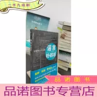正 九成新谣言粉碎机
