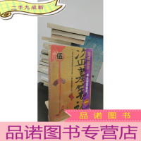 正 九成新盗墓笔记5:迷海归巢