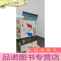 正 九成新人力资源从新手到高手:职场进阶赛道,助你占尽“薪”机