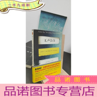 正 九成新无声告白