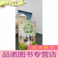 正 九成新爸爸去哪儿