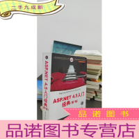 正 九成新ASP.NET 4.5 入门经典(第7版)