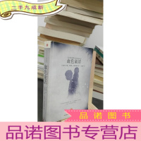 正 九成新血色童话