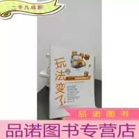 正 九成新玩法变了:淘宝卖家运赢弱品牌时代
