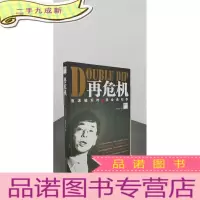 正 九成新再危机:泡沫破灭时,我会通知你