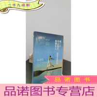 正 九成新做一个内心强大、淡定优雅的智慧女人