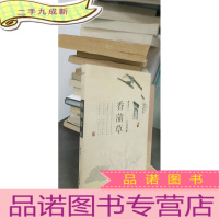 正 九成新香蒲草