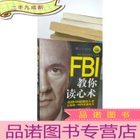 正 九成新FBI教你读心术