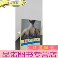 正 九成新卡耐基写给女人提升气质的100个细节