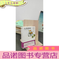 正 九成新人骨拼图:口袋本