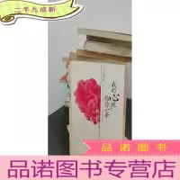 正 九成新我的心跳给你一半