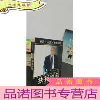 正 九成新抉择时刻:乔治·沃克·布什自传